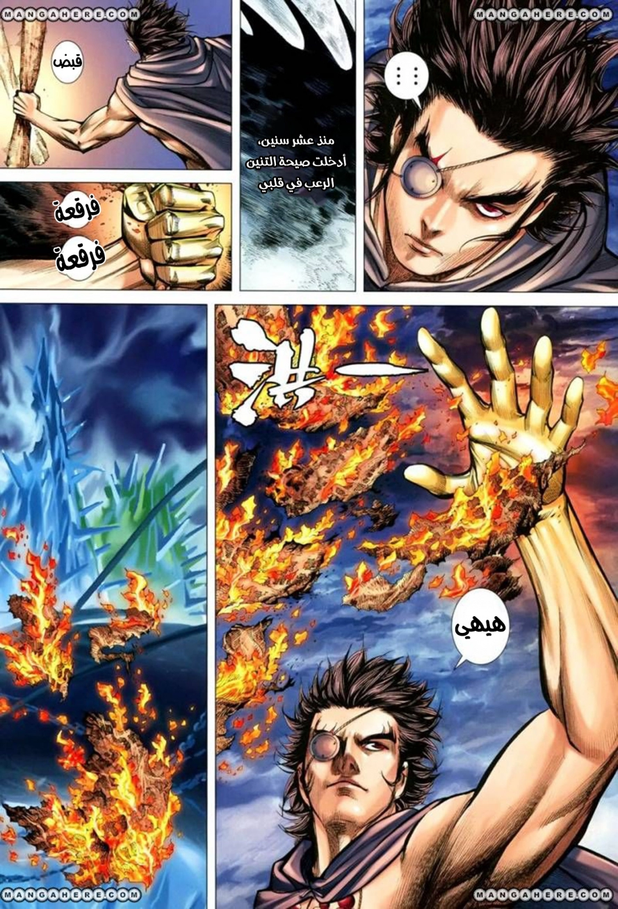 Read Feng Shen Ji AR Manga Online