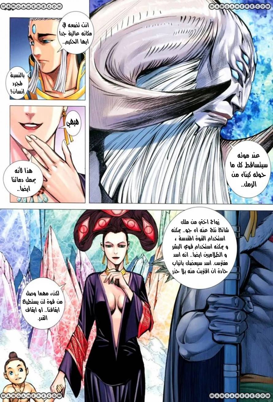 Read Feng Shen Ji AR Manga Online