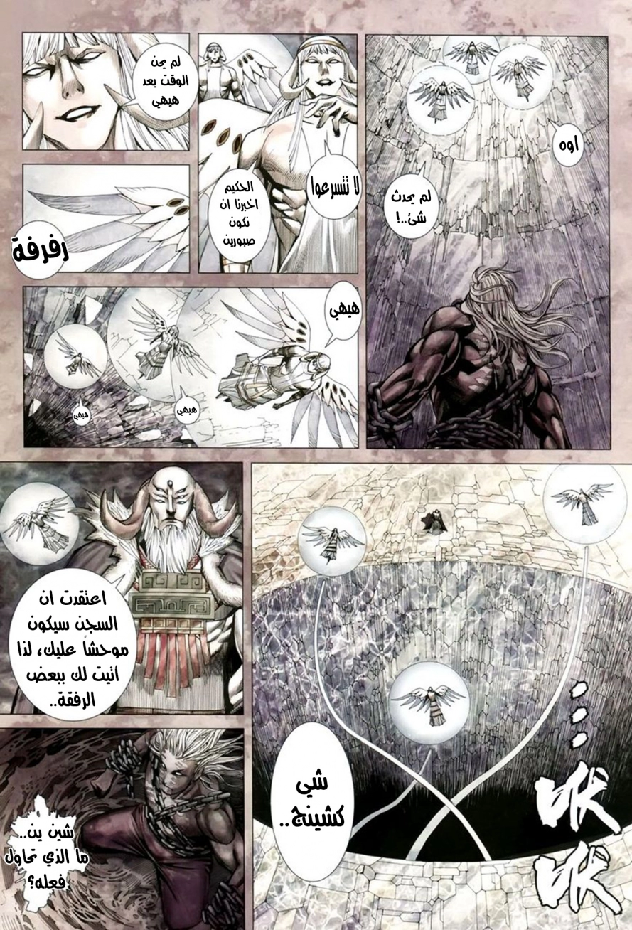 Read Feng Shen Ji AR Manga Online