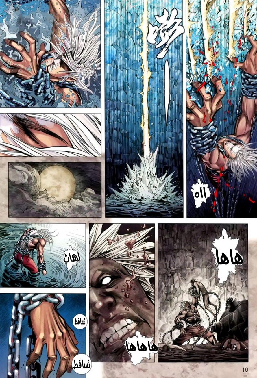 Read Feng Shen Ji AR Manga Online