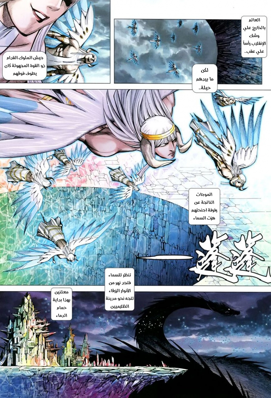 Read Feng Shen Ji AR Manga Online
