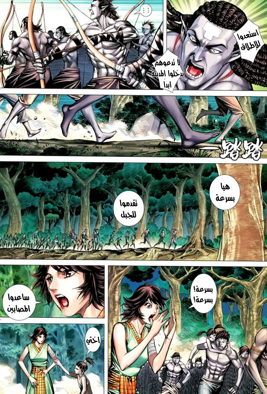 Read Feng Shen Ji AR Manga Online