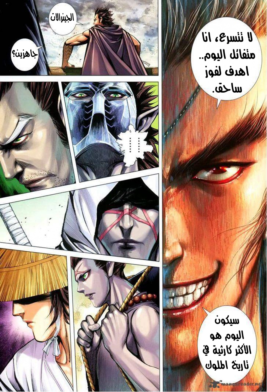 Read Feng Shen Ji AR Manga Online