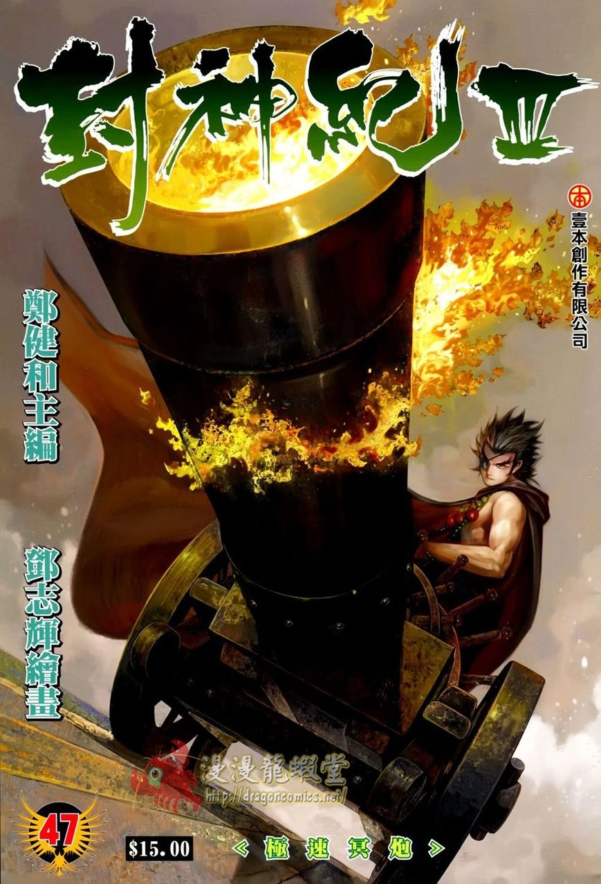 Read Feng Shen Ji AR Manga Online