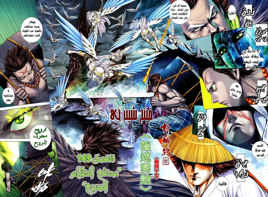 Read Feng Shen Ji AR Manga Online