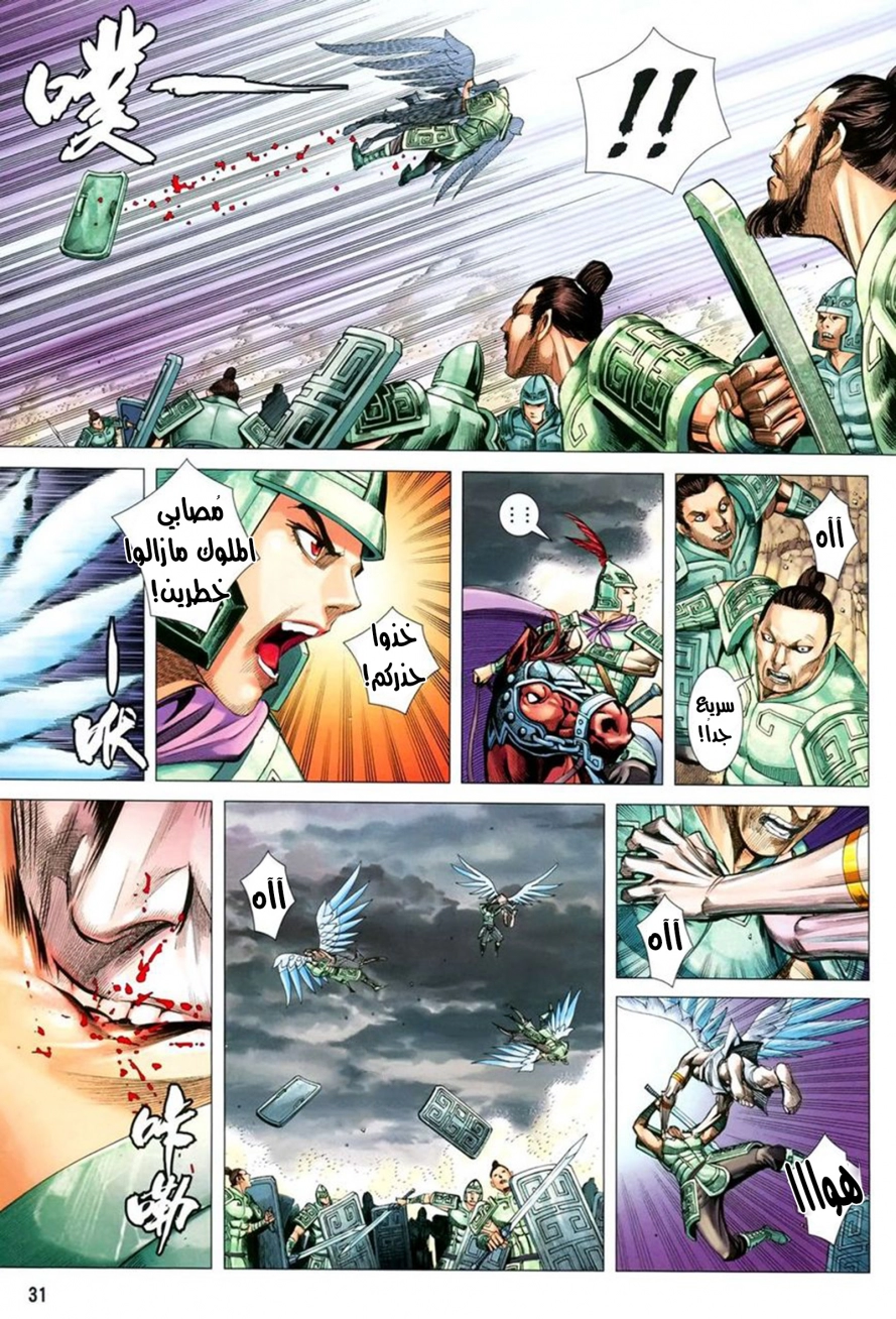 Read Feng Shen Ji AR Manga Online