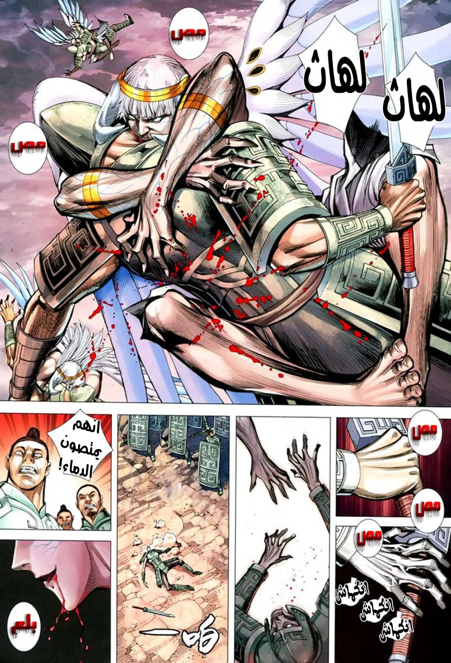 Read Feng Shen Ji AR Manga Online