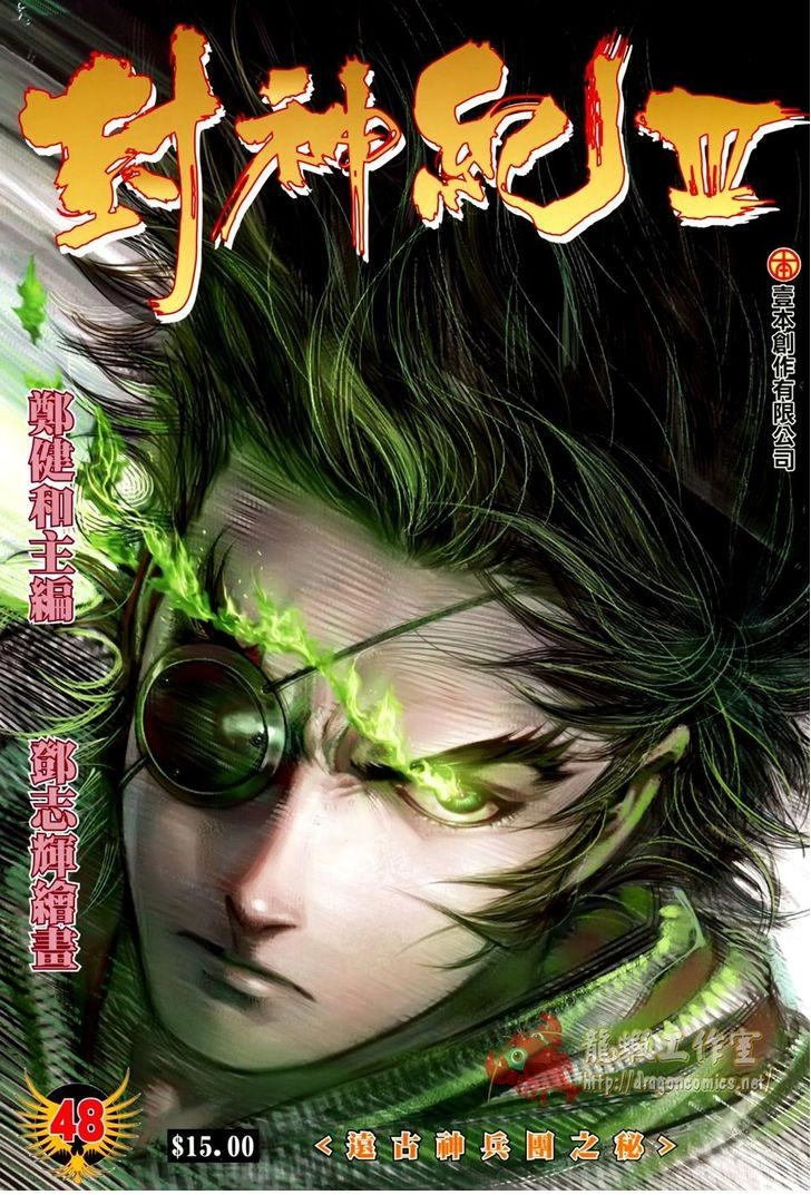Read Feng Shen Ji AR Manga Online