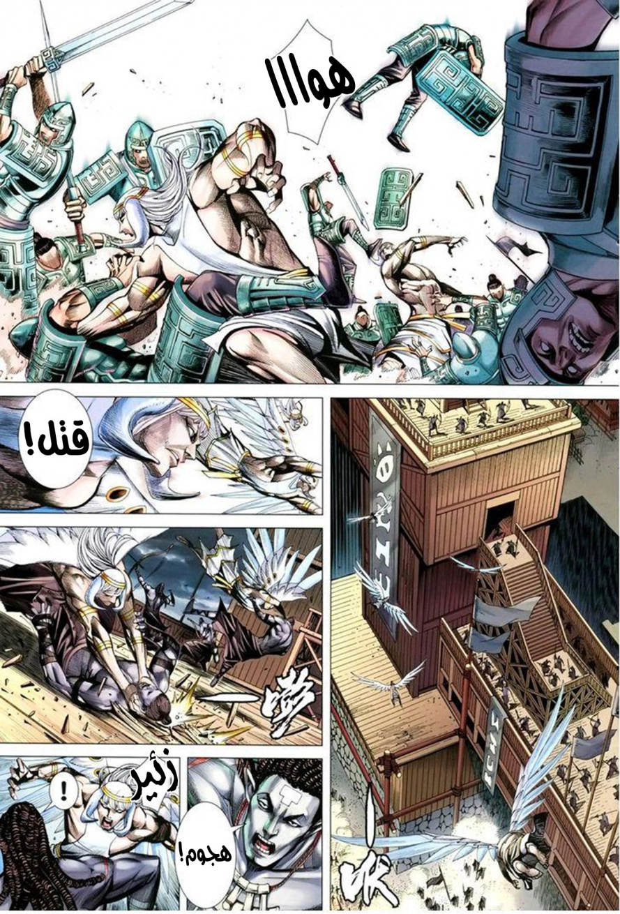 Read Feng Shen Ji AR Manga Online