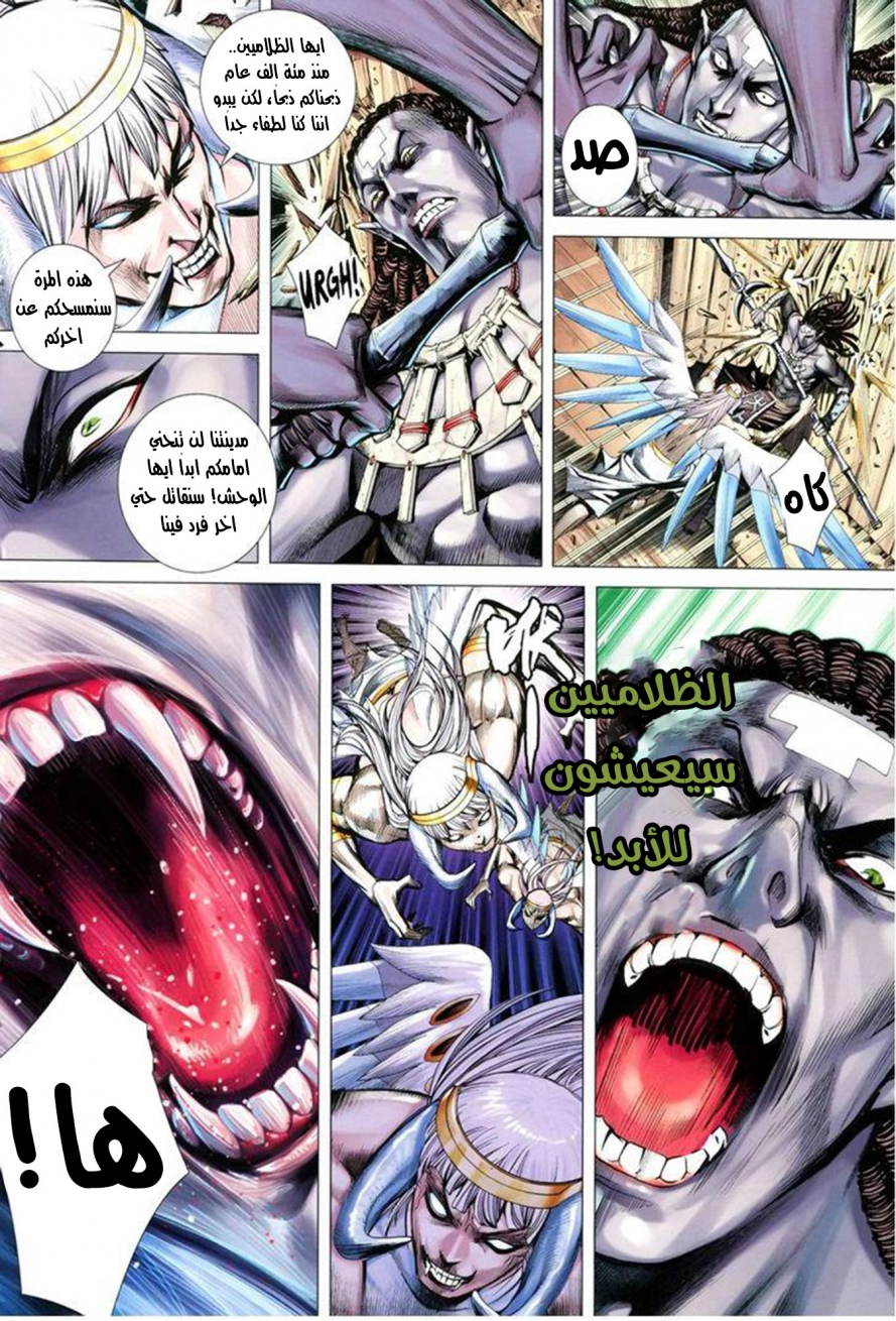 Read Feng Shen Ji AR Manga Online