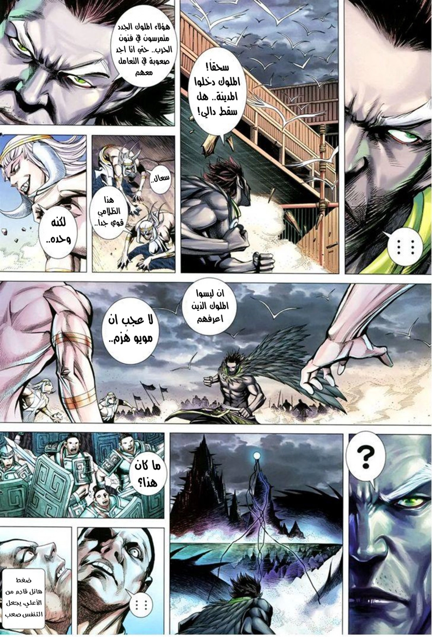 Read Feng Shen Ji AR Manga Online