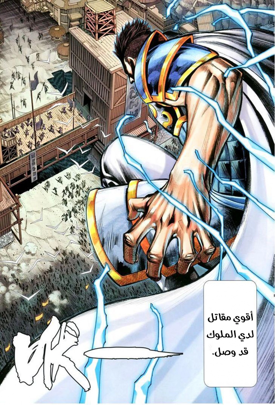 Read Feng Shen Ji AR Manga Online