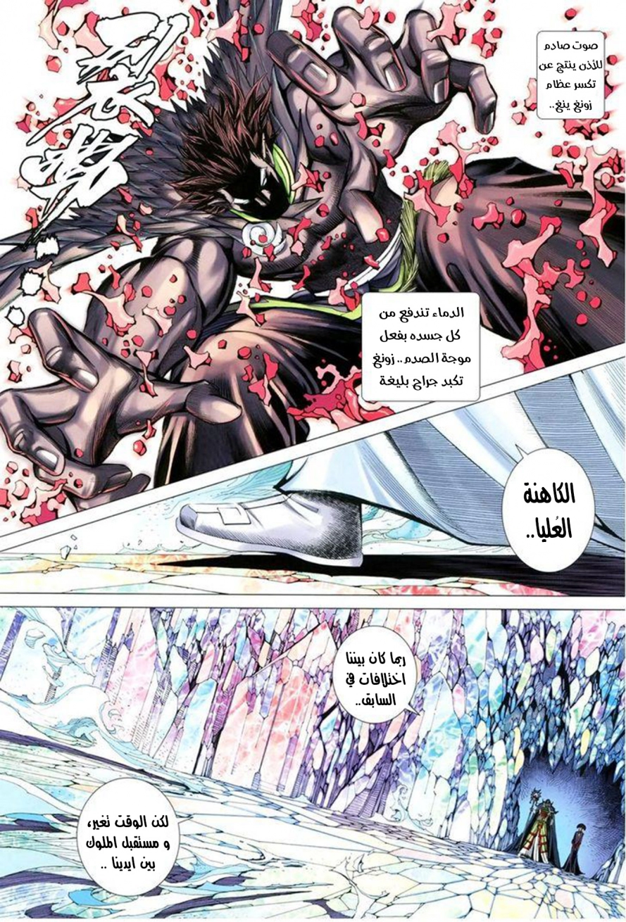 Read Feng Shen Ji AR Manga Online