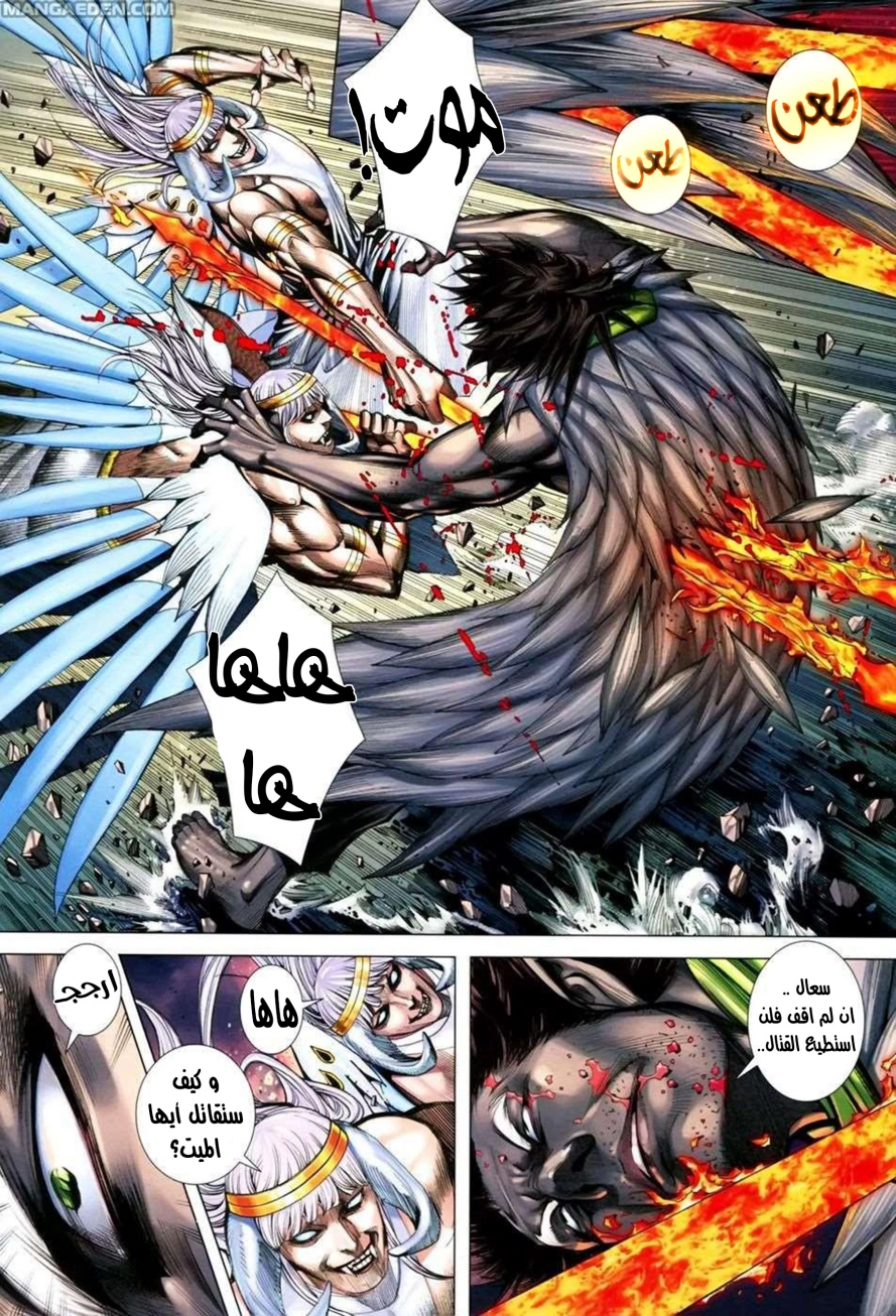 Read Feng Shen Ji AR Manga Online