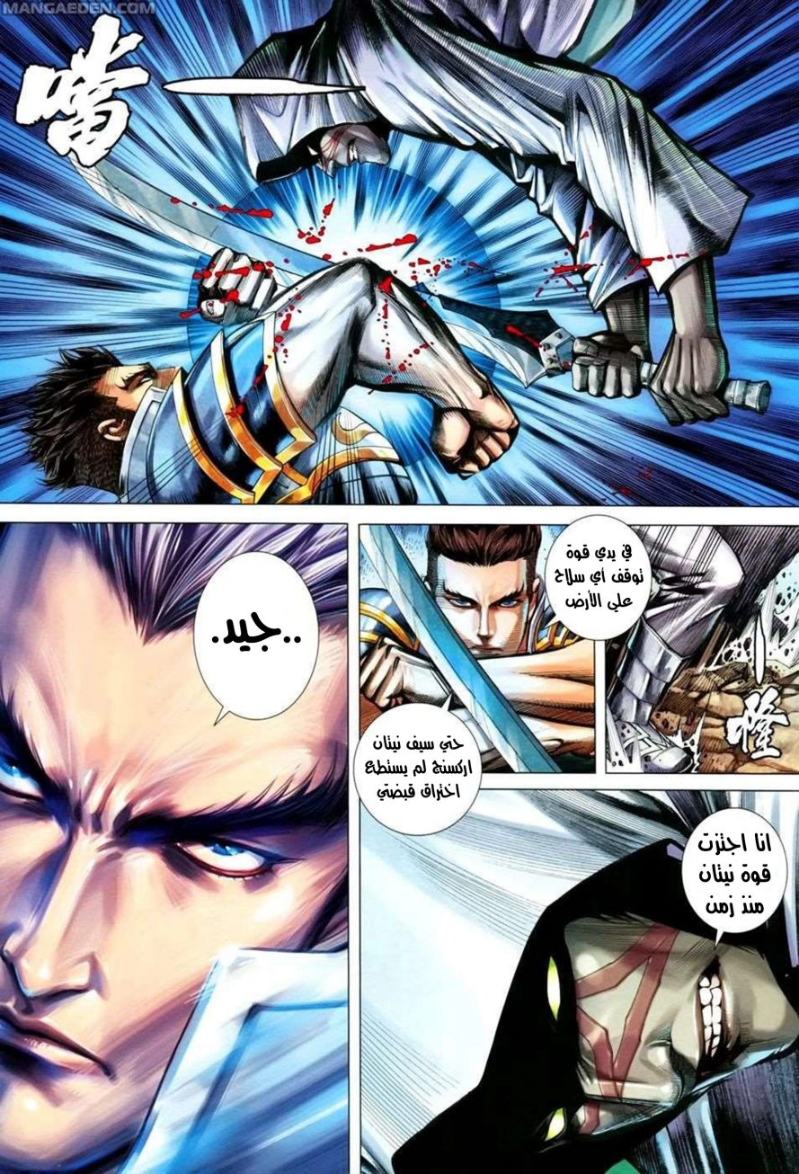 Read Feng Shen Ji AR Manga Online