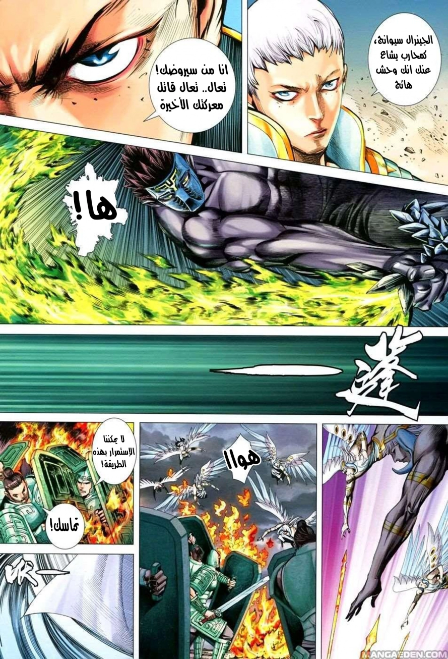 Read Feng Shen Ji AR Manga Online