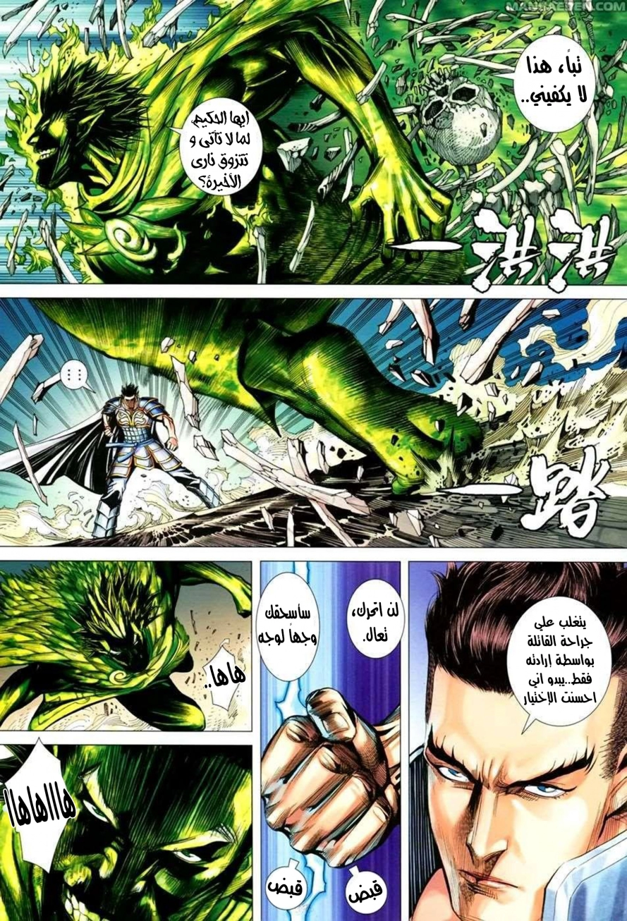 Read Feng Shen Ji AR Manga Online