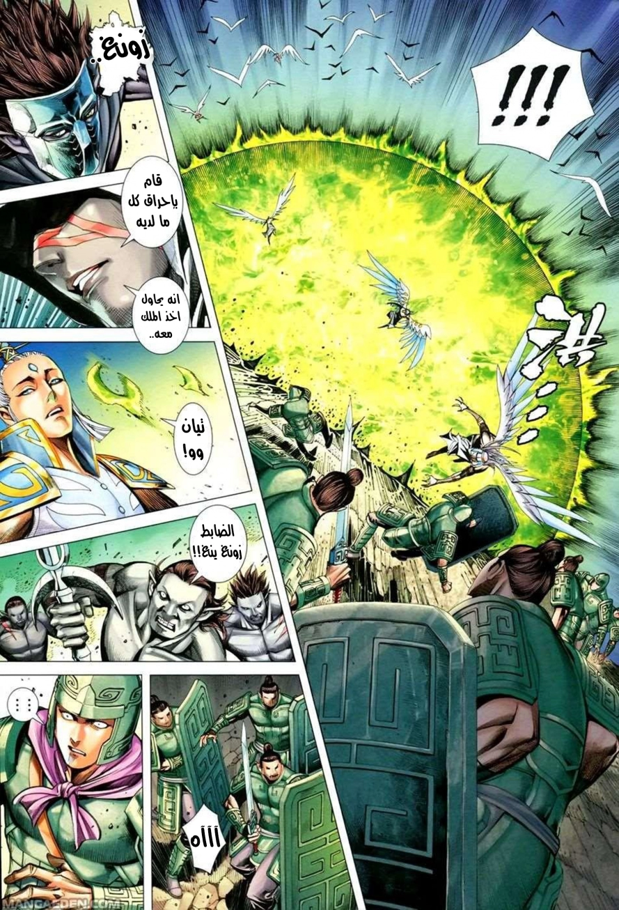 Read Feng Shen Ji AR Manga Online