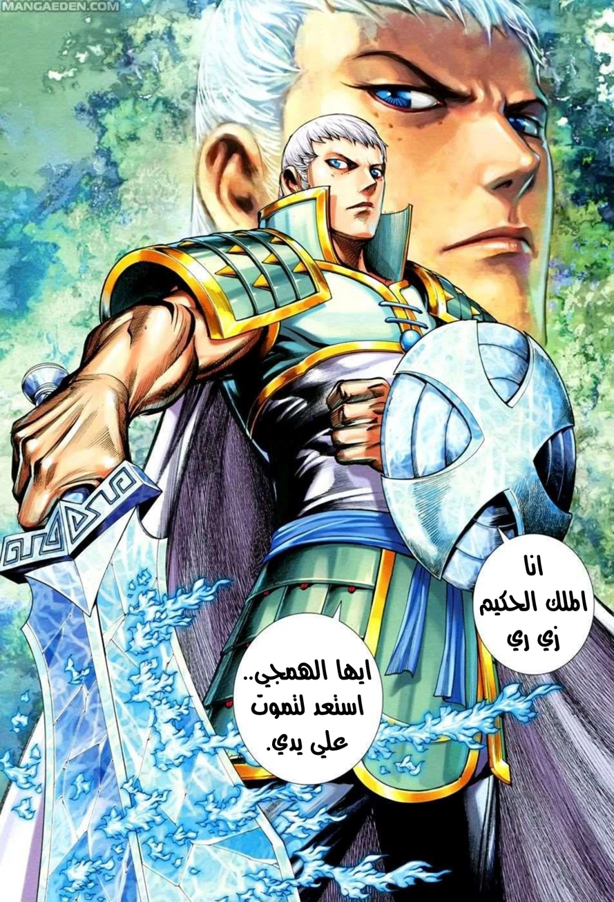 Read Feng Shen Ji AR Manga Online