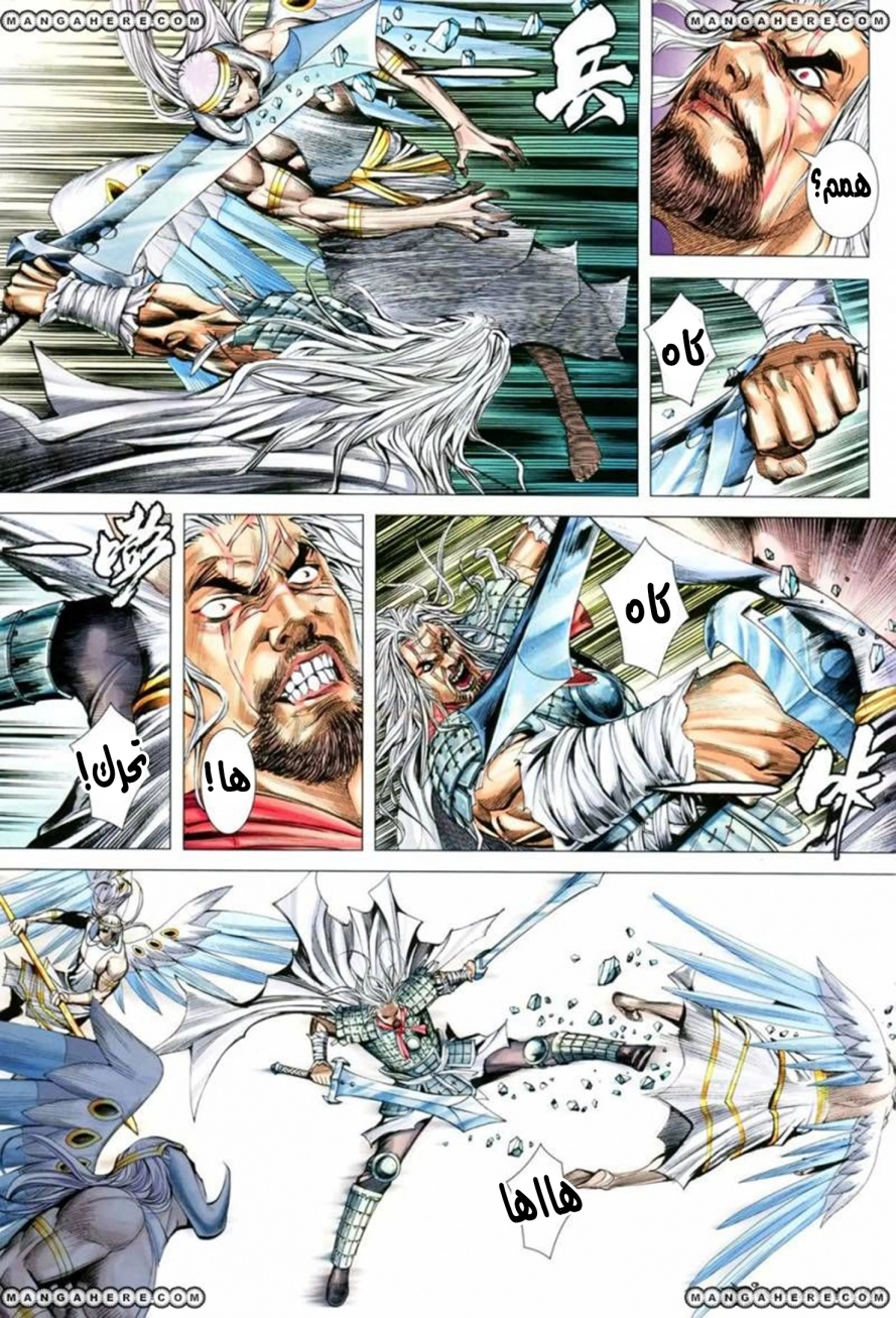 Read Feng Shen Ji AR Manga Online