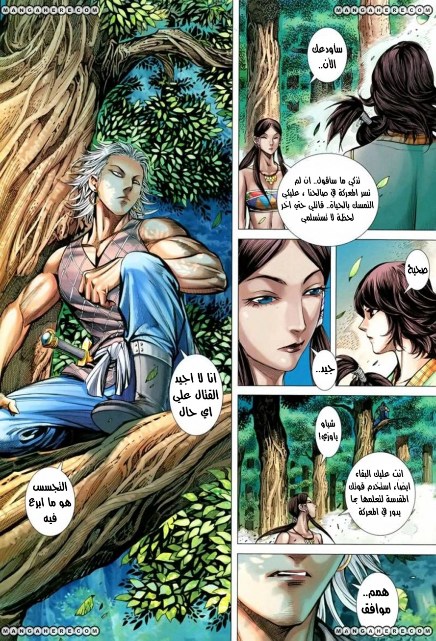 Read Feng Shen Ji AR Manga Online