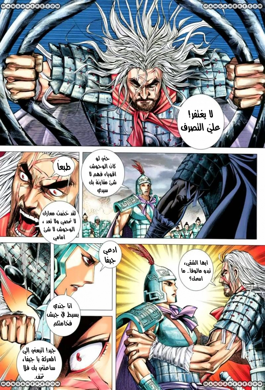 Read Feng Shen Ji AR Manga Online