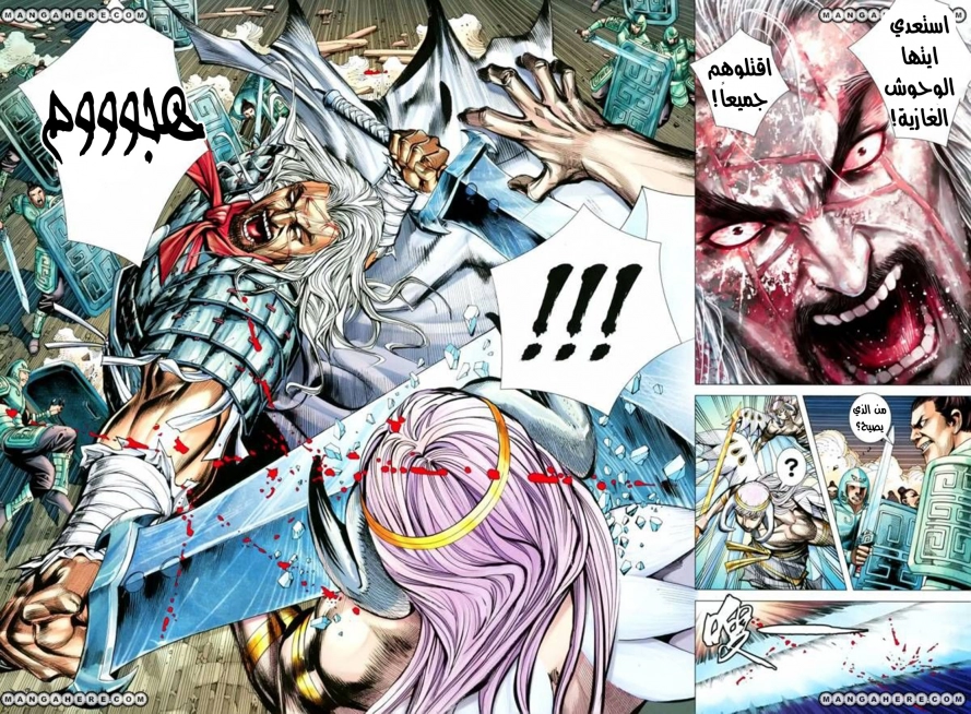 Read Feng Shen Ji AR Manga Online