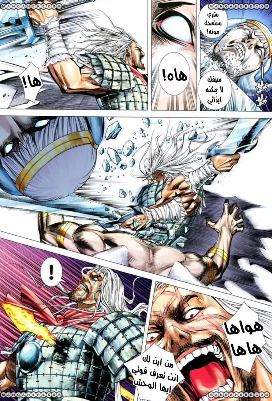 Read Feng Shen Ji AR Manga Online