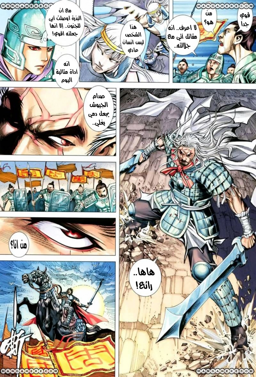 Read Feng Shen Ji AR Manga Online