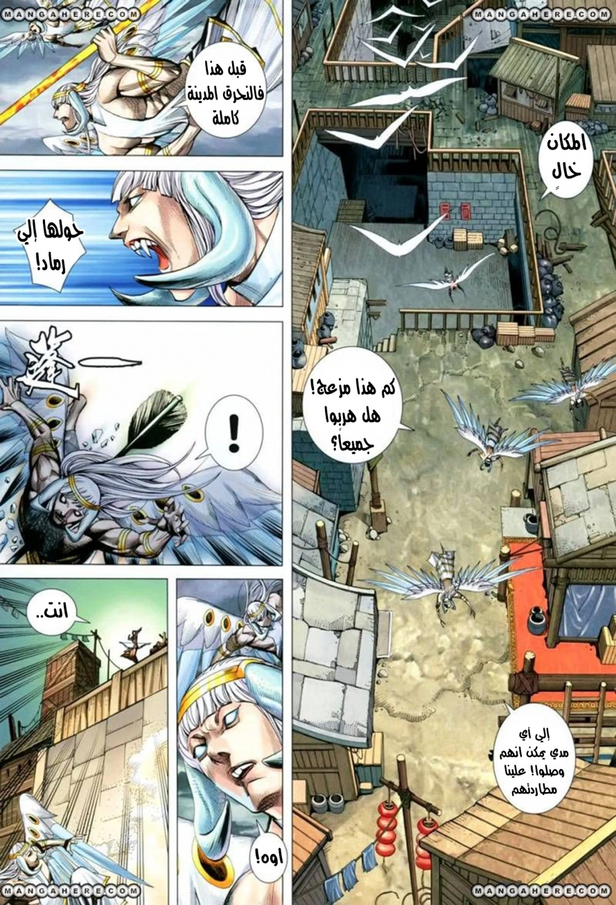 Read Feng Shen Ji AR Manga Online