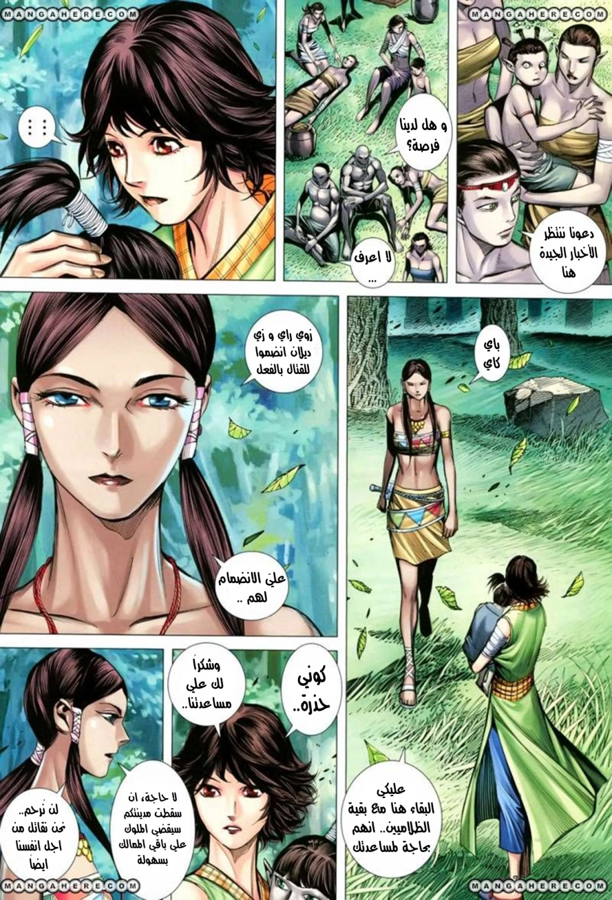 Read Feng Shen Ji AR Manga Online
