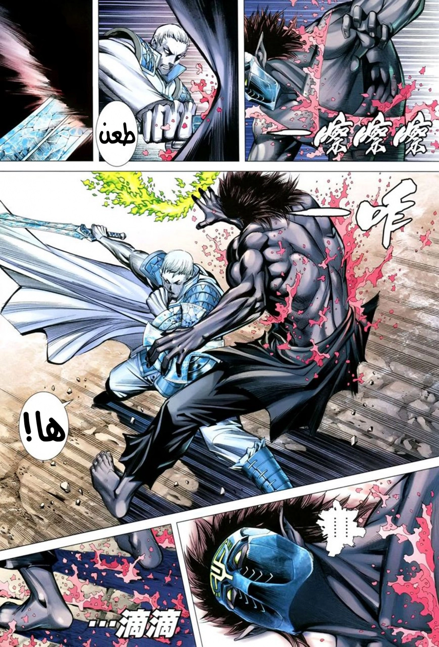 Read Feng Shen Ji AR Manga Online