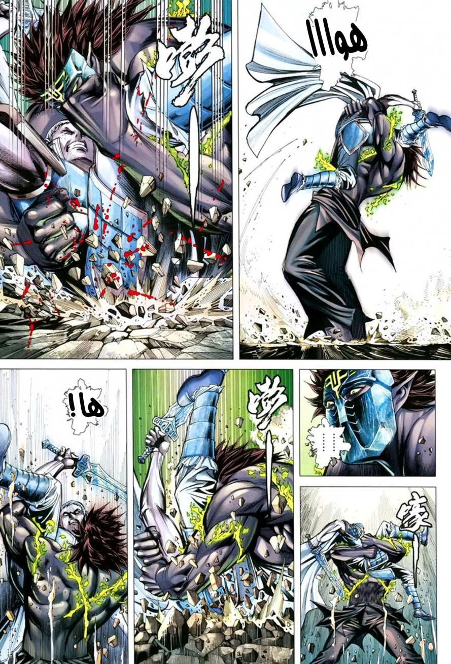 Read Feng Shen Ji AR Manga Online