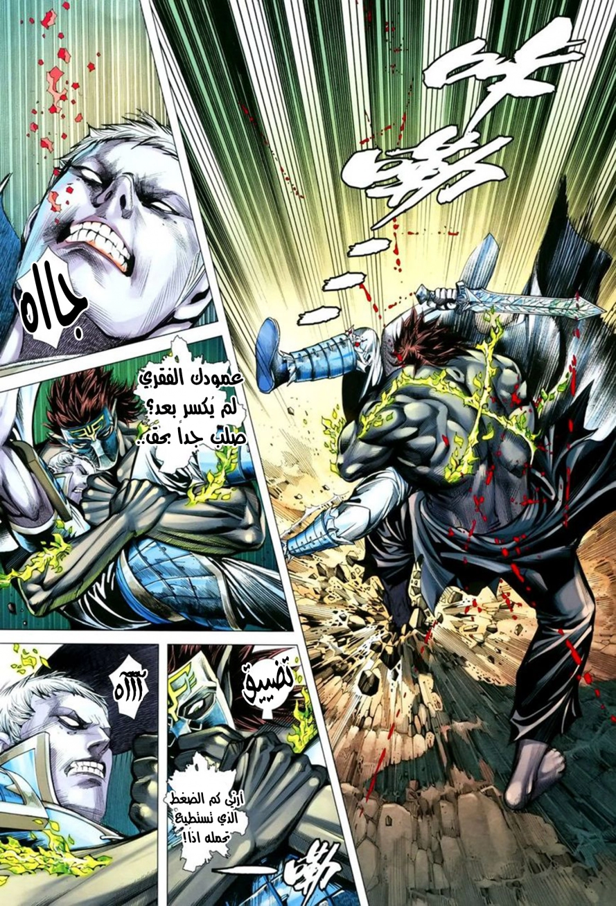 Read Feng Shen Ji AR Manga Online