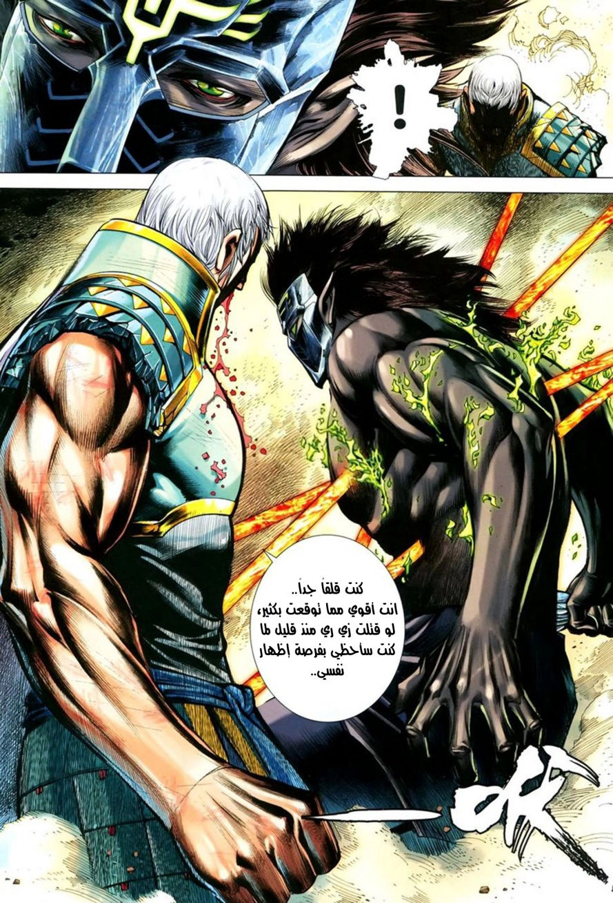 Read Feng Shen Ji AR Manga Online