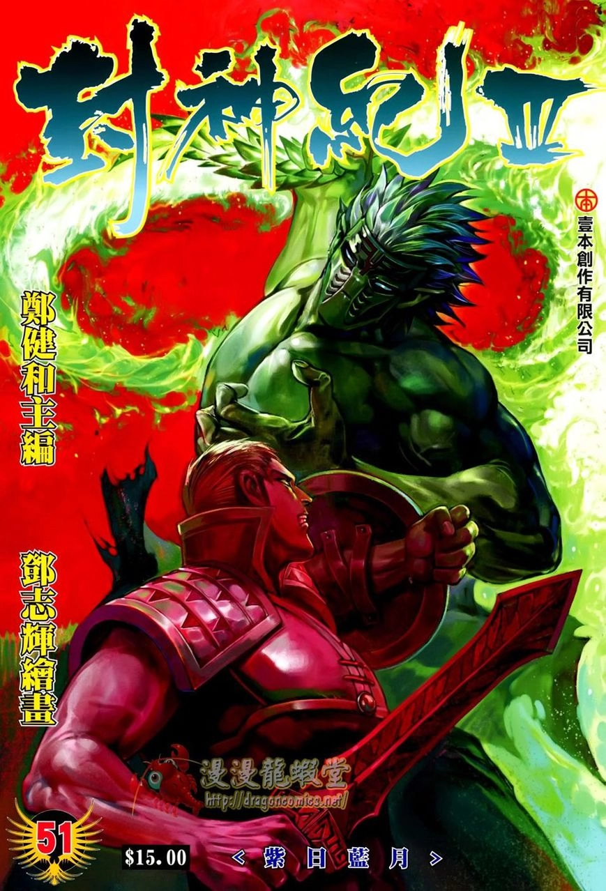 Read Feng Shen Ji AR Manga Online