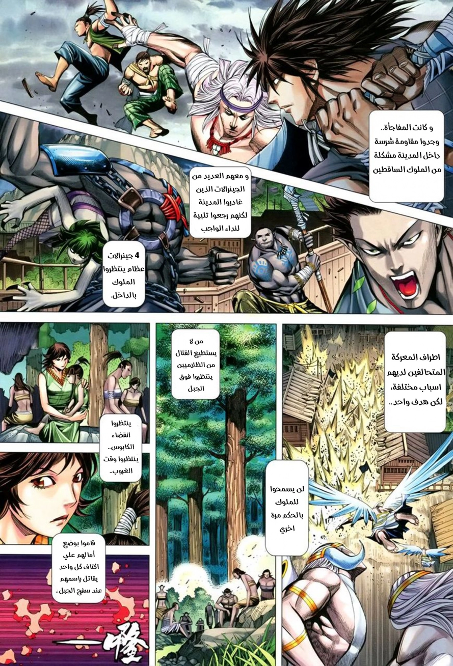 Read Feng Shen Ji AR Manga Online