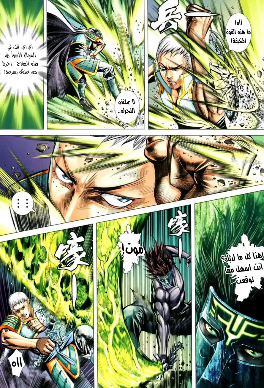 Read Feng Shen Ji AR Manga Online