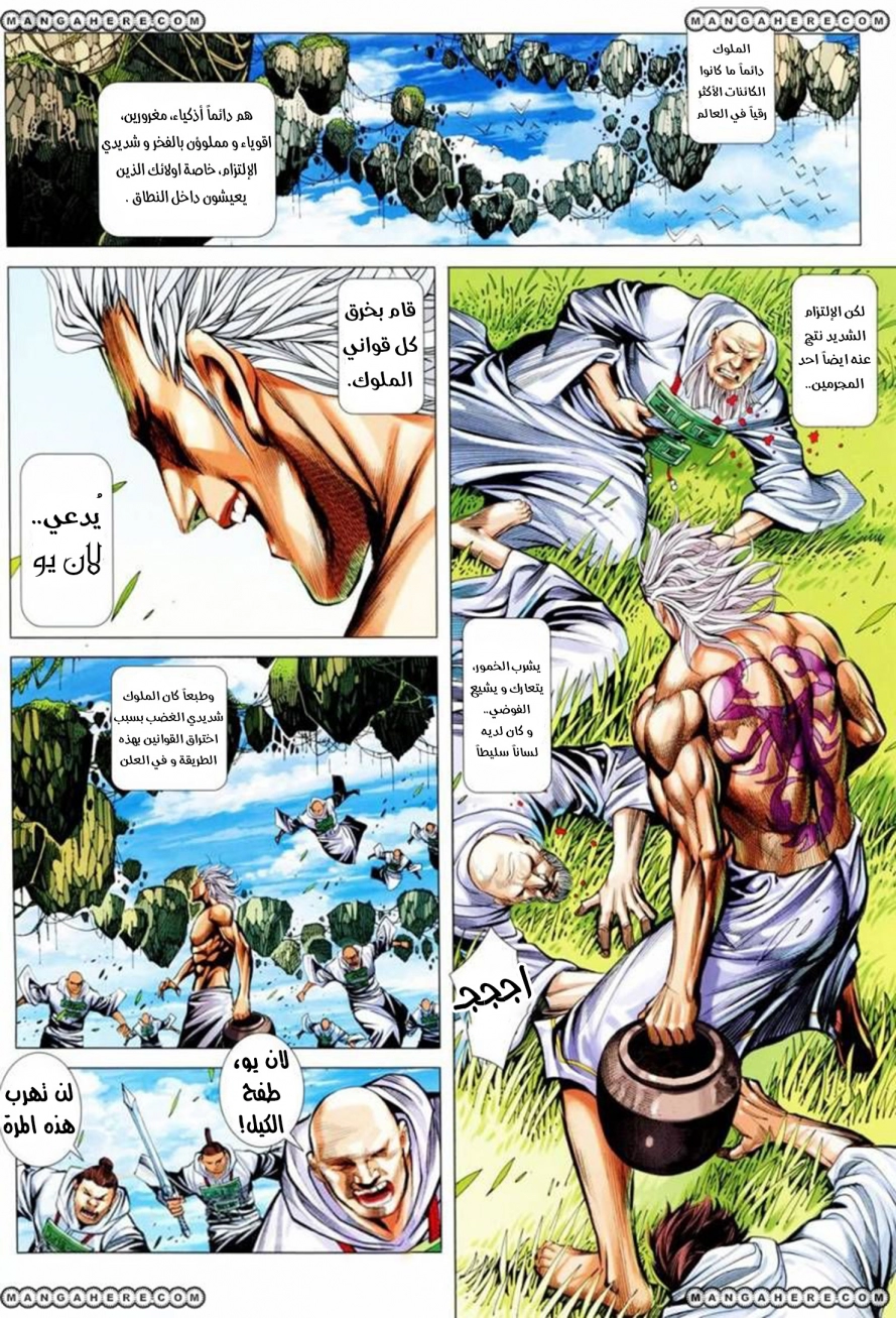 Read Feng Shen Ji AR Manga Online