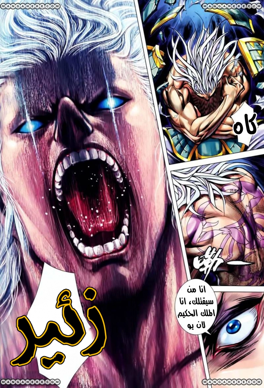 Read Feng Shen Ji AR Manga Online