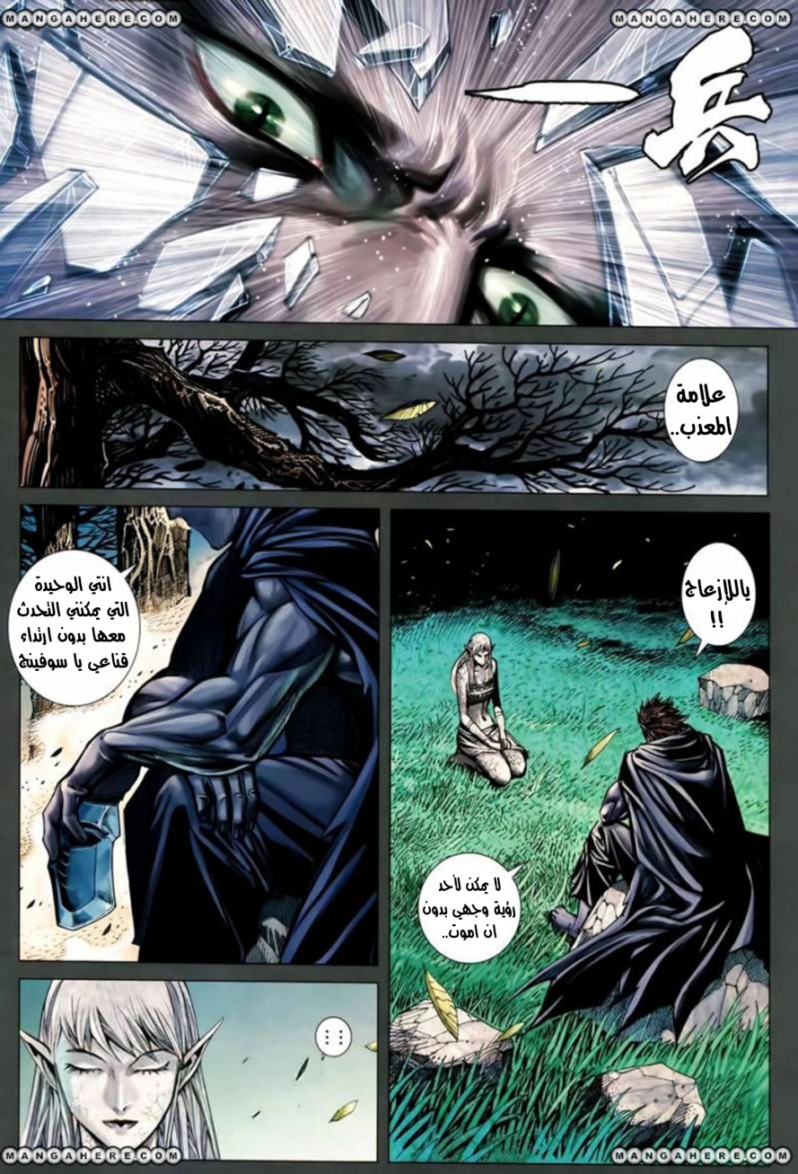 Read Feng Shen Ji AR Manga Online