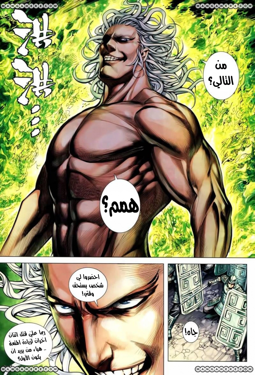 Read Feng Shen Ji AR Manga Online