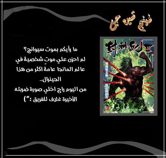 Read Feng Shen Ji AR Manga Online