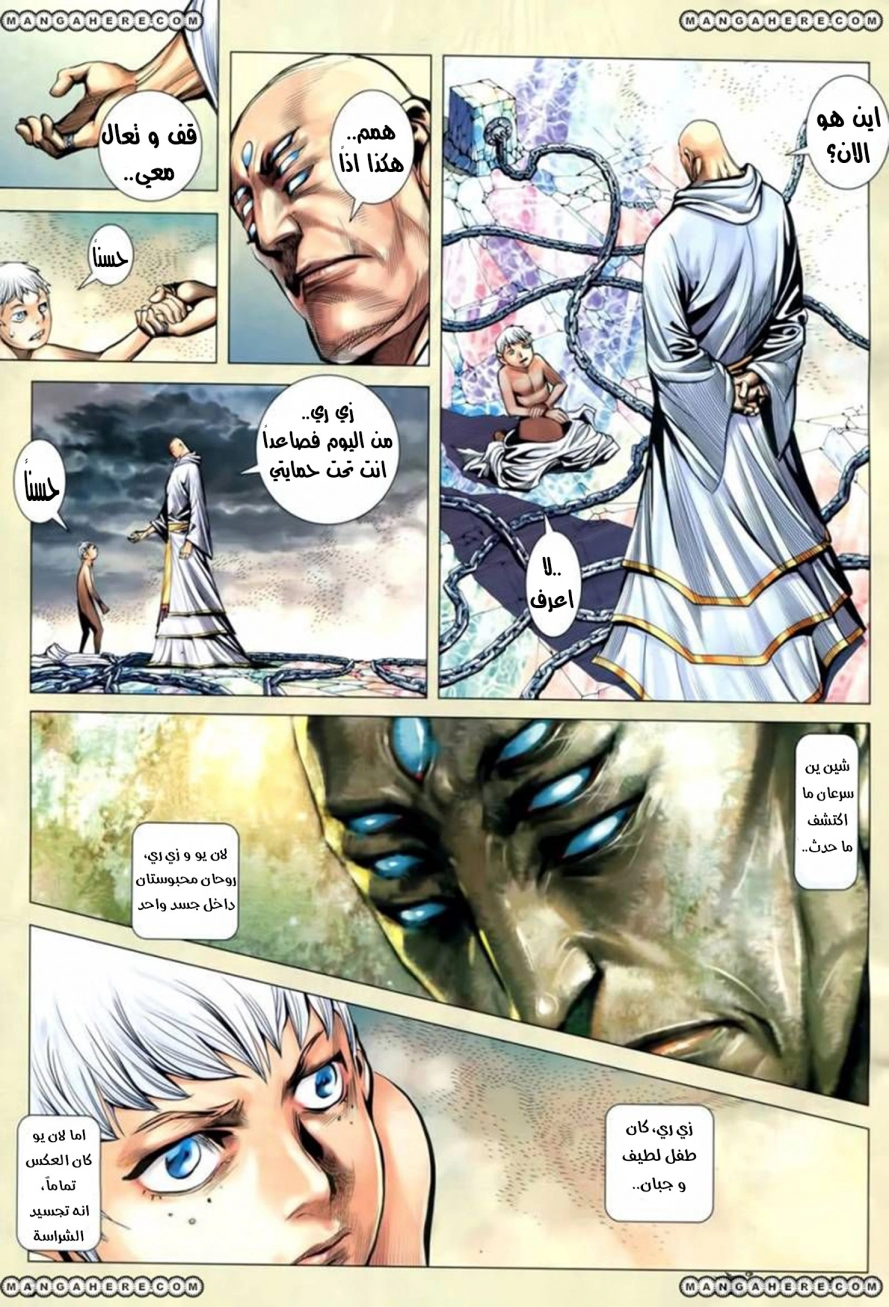 Read Feng Shen Ji AR Manga Online