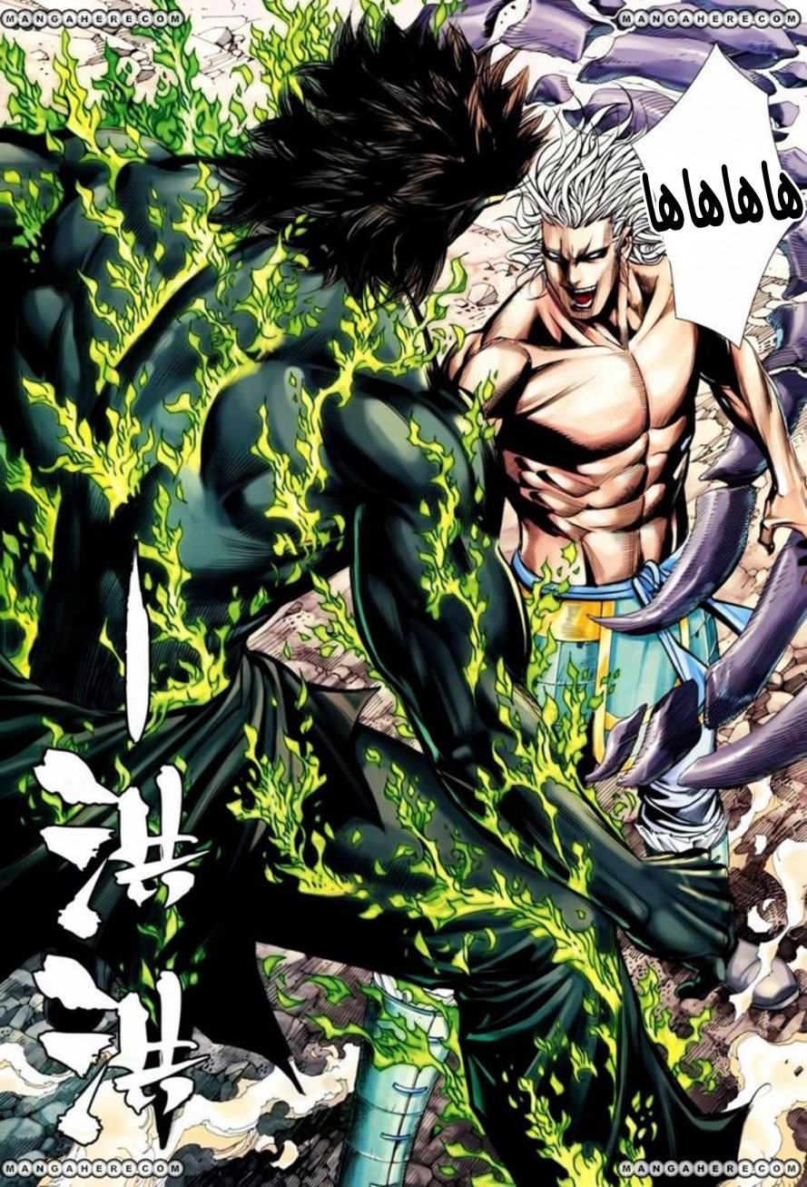 Read Feng Shen Ji AR Manga Online