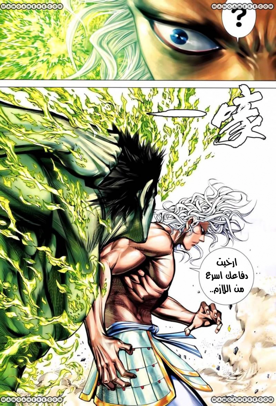 Read Feng Shen Ji AR Manga Online