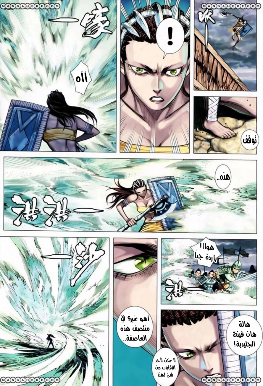 Read Feng Shen Ji AR Manga Online