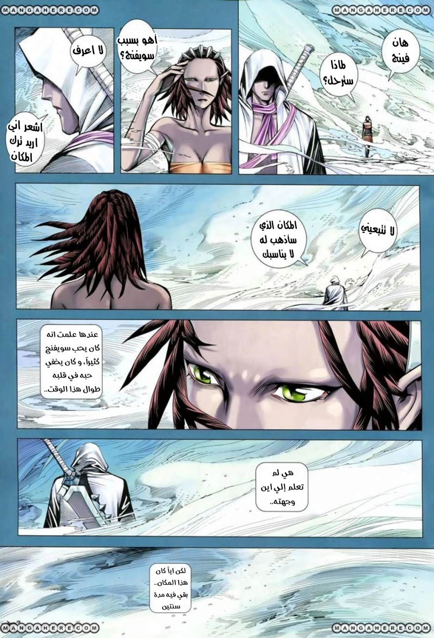Read Feng Shen Ji AR Manga Online