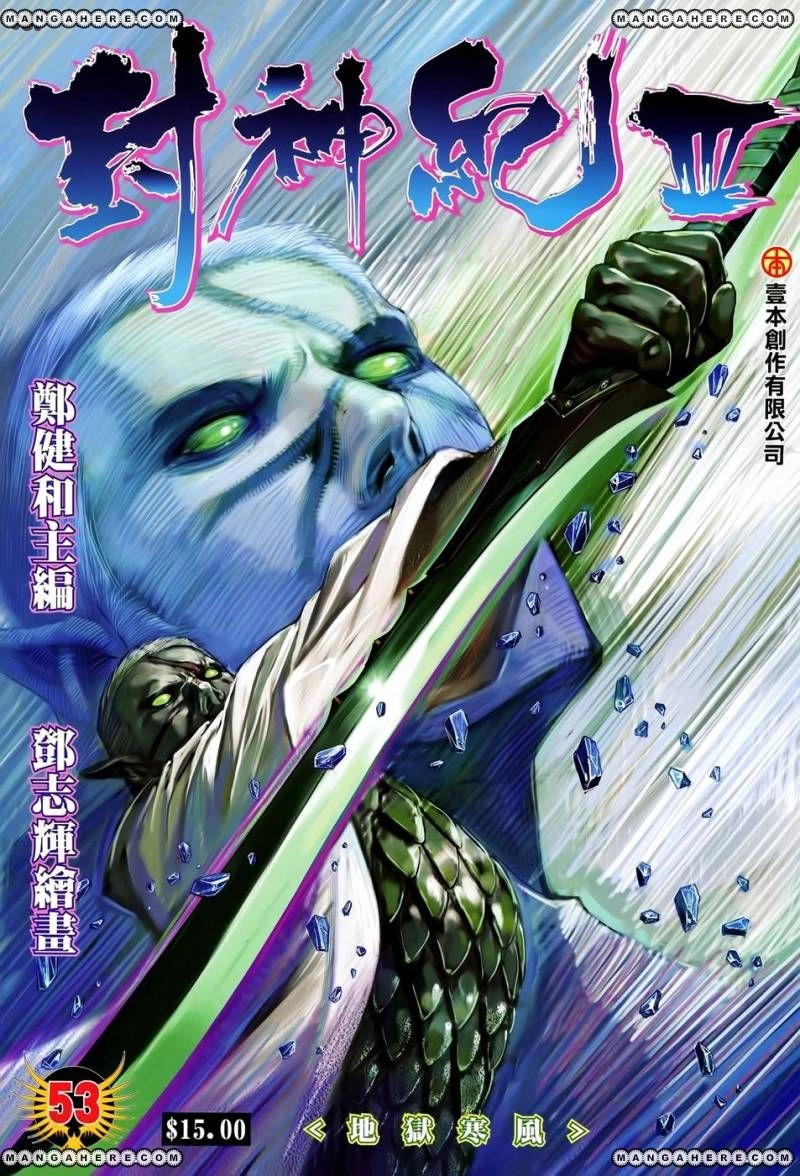 Read Feng Shen Ji AR Manga Online