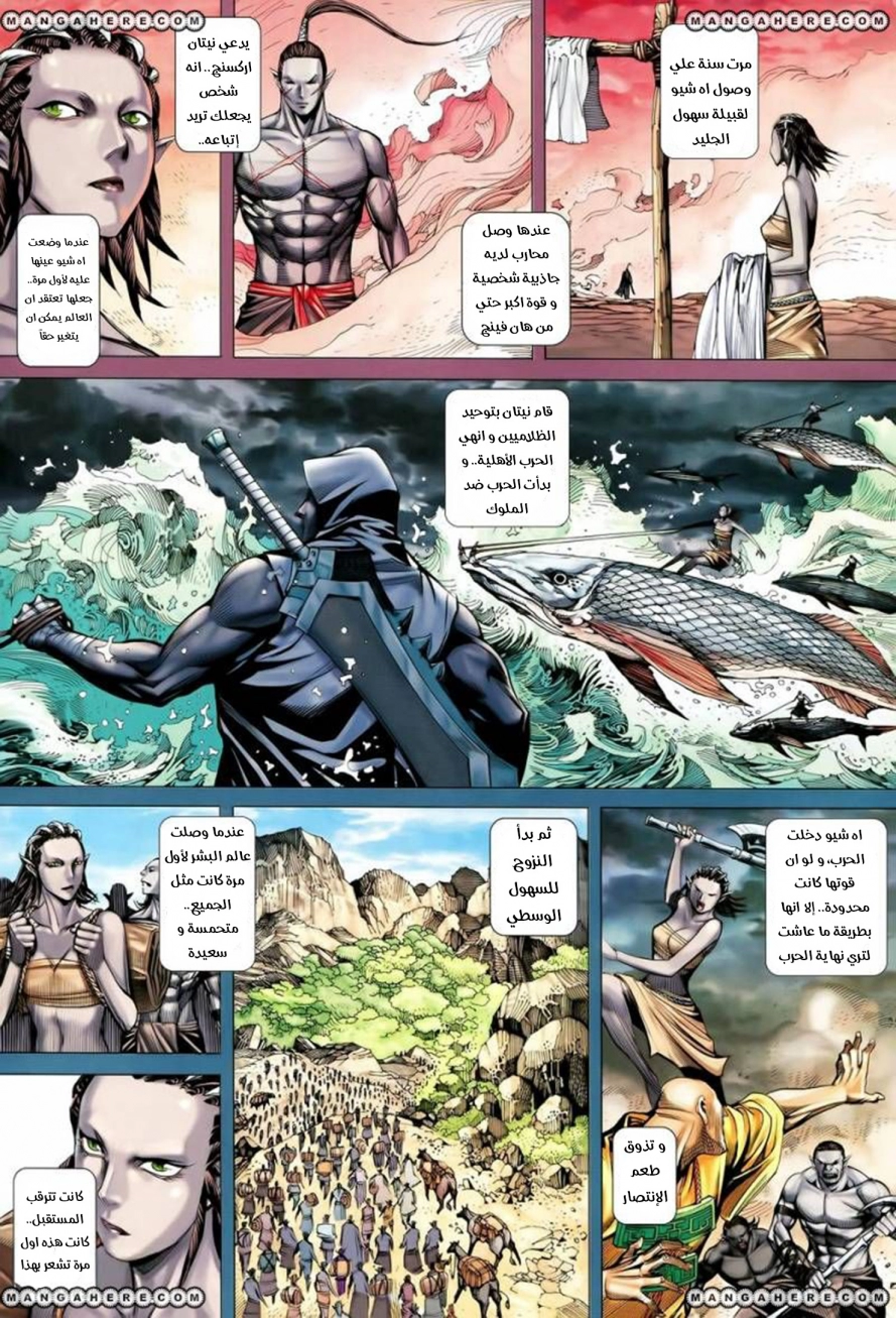 Read Feng Shen Ji AR Manga Online